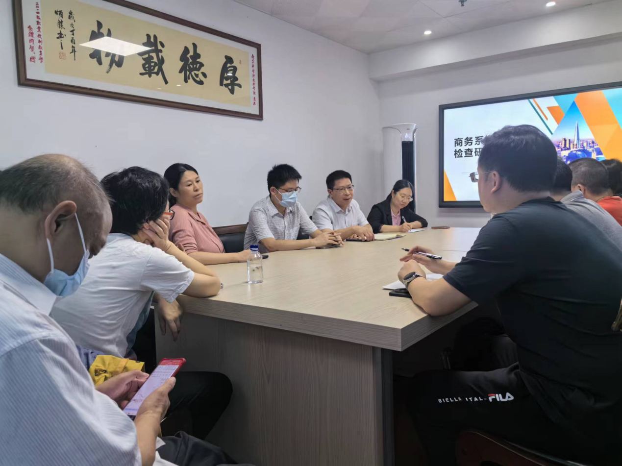 商务系2023-2024(2)学期中期检查教师研讨会